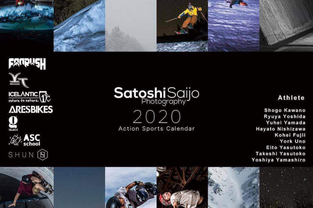 2020 Action sports calendar