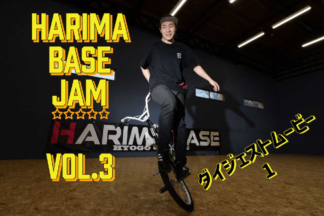 HARIMA BASE JAM VOL.3 無事終了