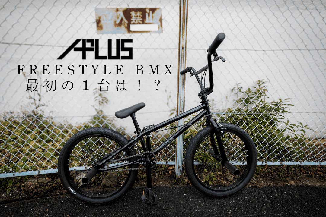 ARESBIKES – FLATLAND BMX COMPANY